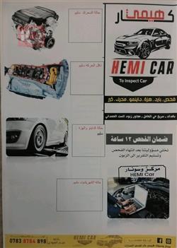 شێڤرۆلێت کروز